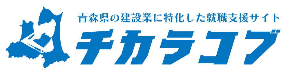 チカラコブ 三八支部